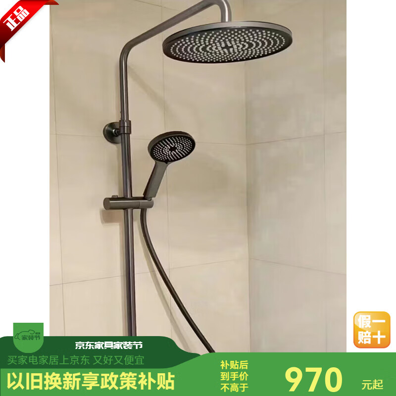 JOMOO all-copper body air-energy supercharged sun shower set shower 36512-122 36652-484 36652-484/HBS-1 gun gray