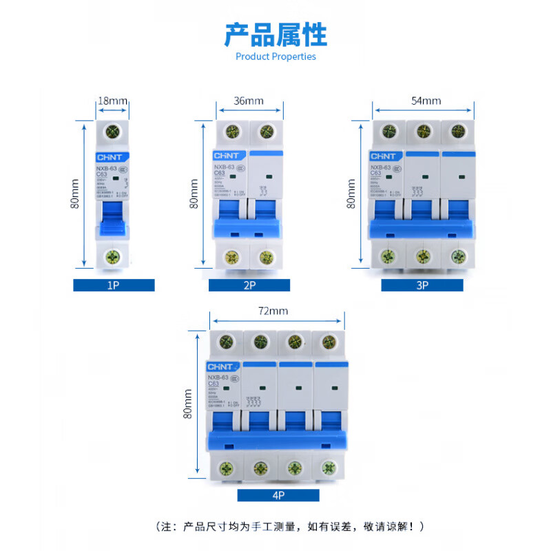 Chint small circuit breaker DZ47 household air switch-63NXB-125 1A-125A 1P2P3P4P 1P 1A