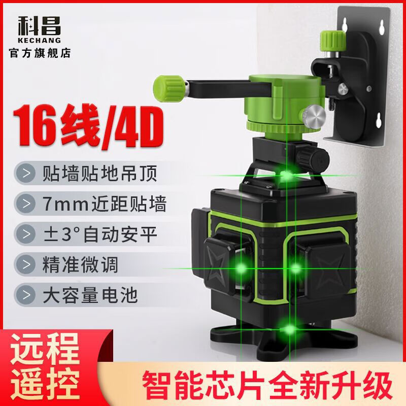Level meter, high-precision strong light thin line floor-mounting meter, automatic laser leveling meter, green light 12-line wall-mounting meter, new imported light source all-in-one machine, 8-line green light, fully equipped with large aluminum box