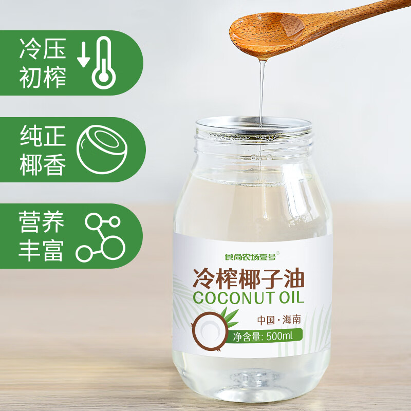 Shishang Farm No. 1 Virgin Cold Pressed Pure Coconut Hainan Wenchang Oil Seasoning Oil Edible Oil Baking Mouthwash Ketogenic Diet