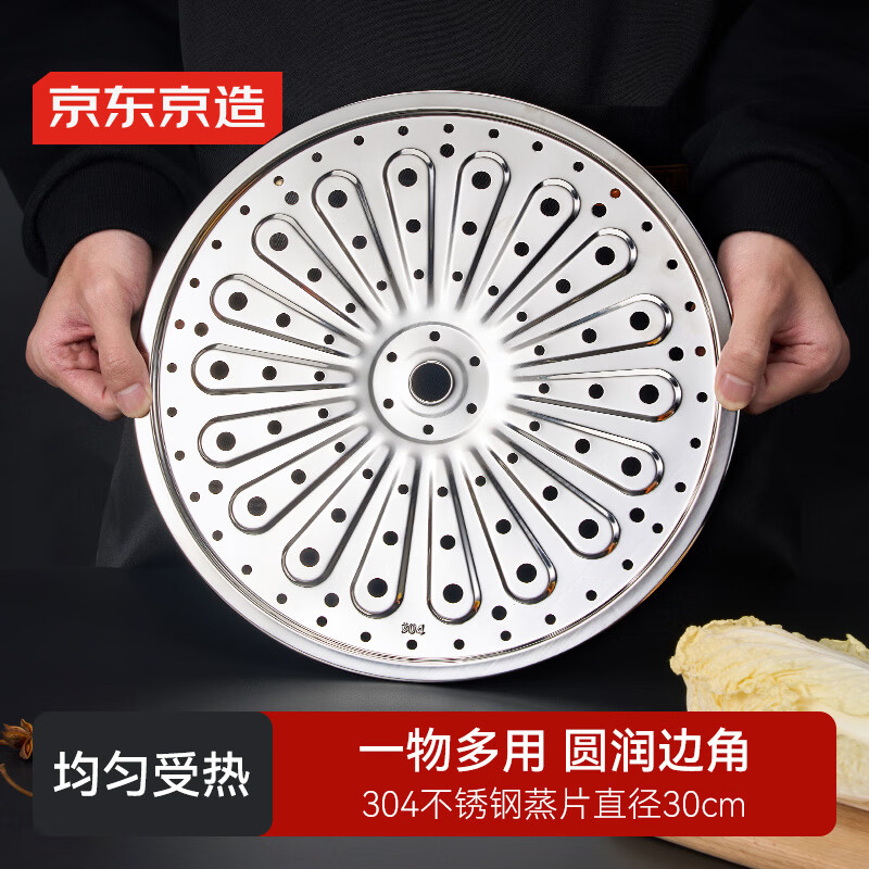 Made in Tokyo, steamer, steaming tray, household 304 stainless steel kitchen, corrosion-resistant and rust-resistant, thickened 30cm