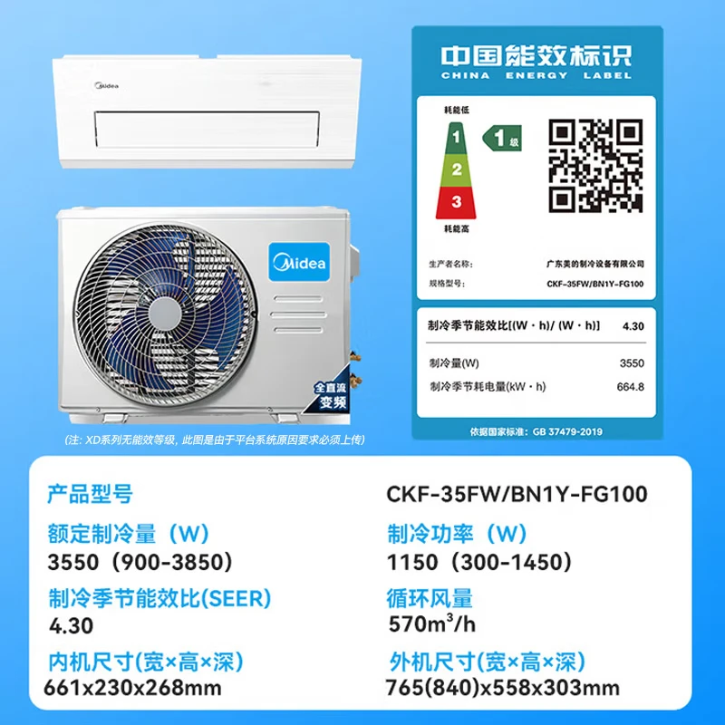 Midea kitchen air conditioner special ceiling-mounted small 1.5 HP single cooling CKF-30XW/BN8Y-XD300 polar white