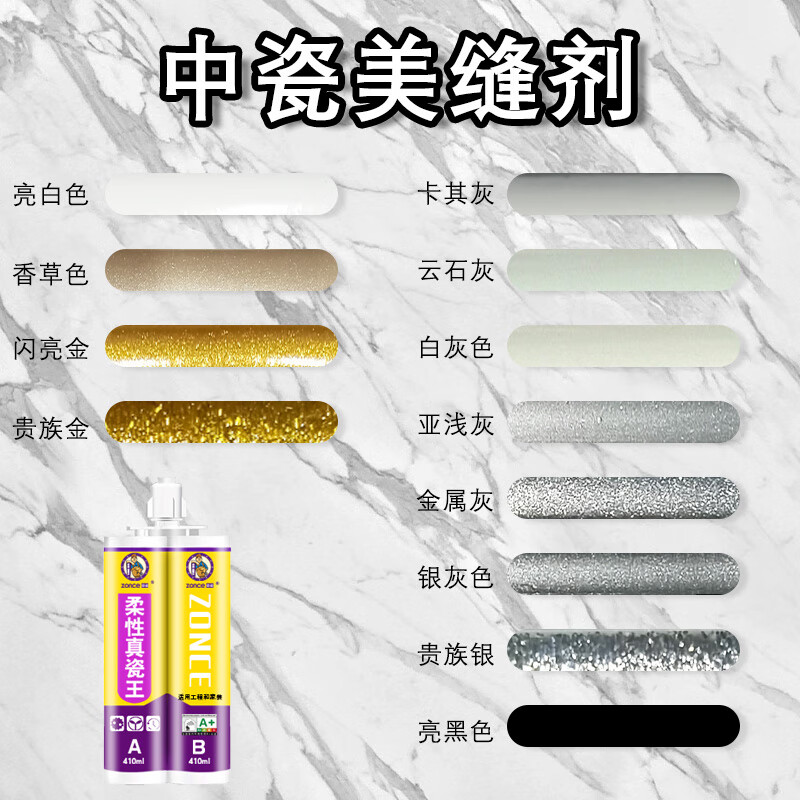 China porcelain beauty caulking agent waterproof and mildew-proof brand top ten ceramic tiles and floor tiles special home kitchen bathroom wooden floor real porcelain glue hook caulking agent full set of tools sub-light gray