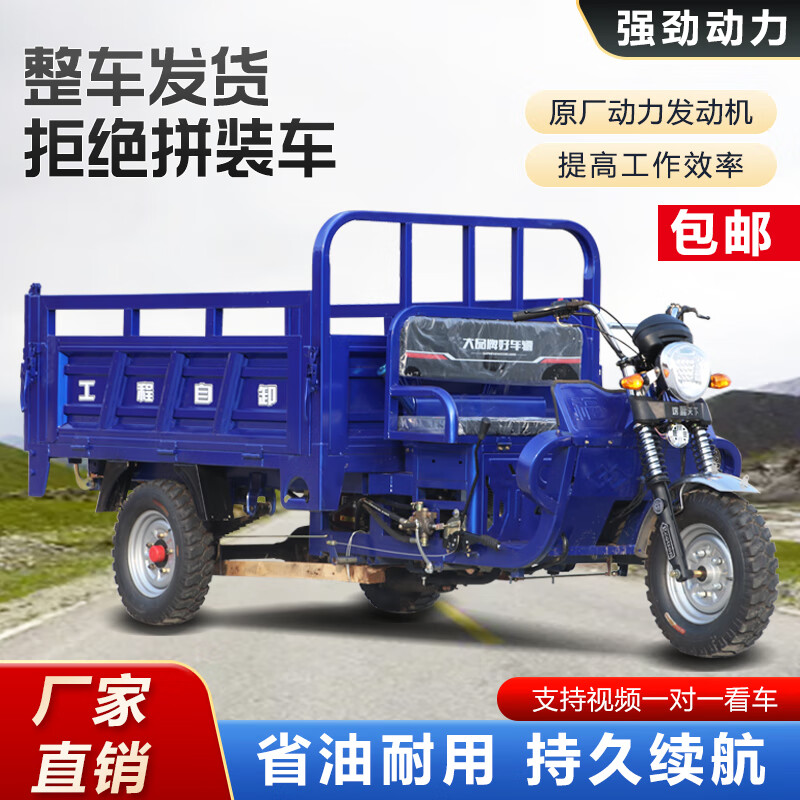 Zongshen three-wheeled Zongshen flat-seat gasoline three-wheeled motorcycle, fuel water-cooled tricycle, freight agricultural dump dumper tricycle, Zongshen power air-cooled or water-cooled
