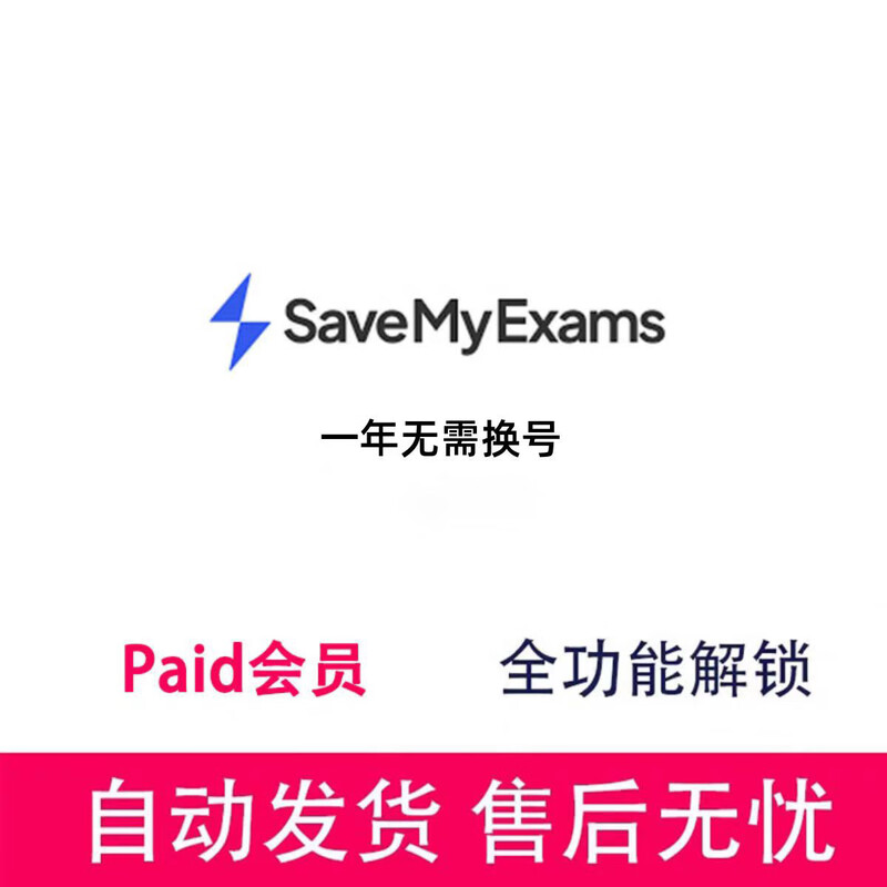 Savemyexams membership subscription exclusive sharing for six months (shared by 3 people)