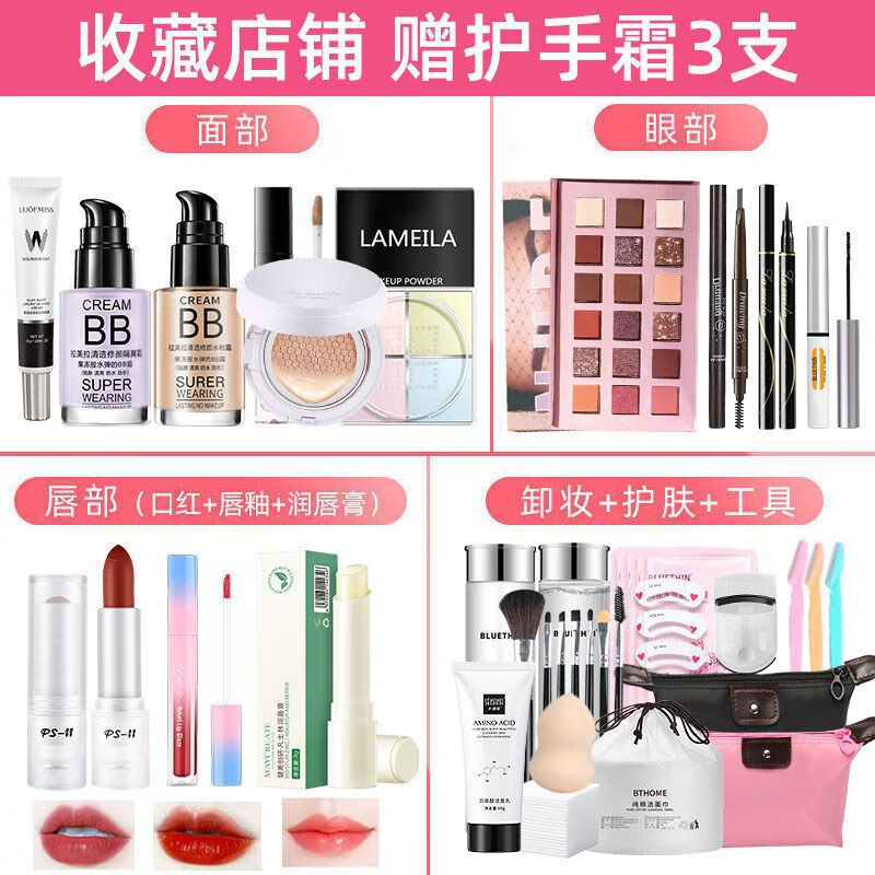 LAMEILA cosmetics complete set of student makeup set for beginners, light makeup for beginners, makeup artist for beginners, natural skin color, popular best-selling 50-piece set