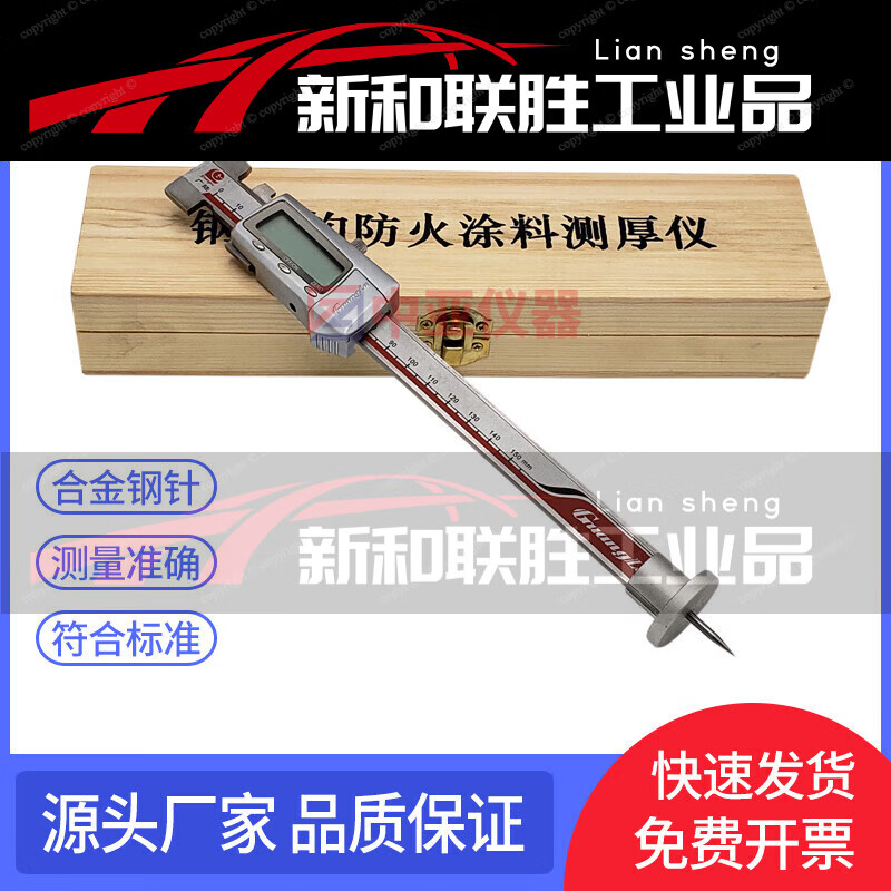 High-precision steel structure fire retardant coating thickness gauge needle thickness gauge anti-corrosion coating thickness gauge needle type digital display