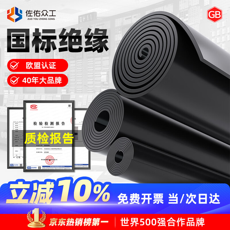 Zuoyou Zhonggong high-voltage insulating rubber mat power distribution room rubber mat insulating floor mat 10KV black flat insulating mat length 5m*width 1.2m*thick 5mm