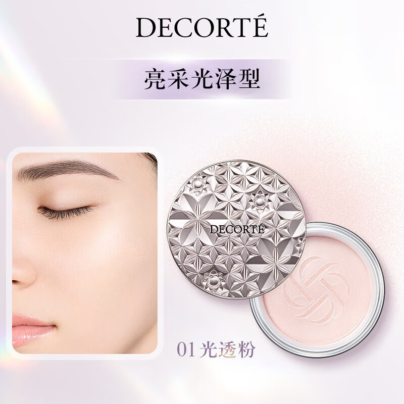 COSME DECORTE Xin Yue Radiant Magic Powder #01 20g fixed makeup translucent long-lasting loose powder cosmetics