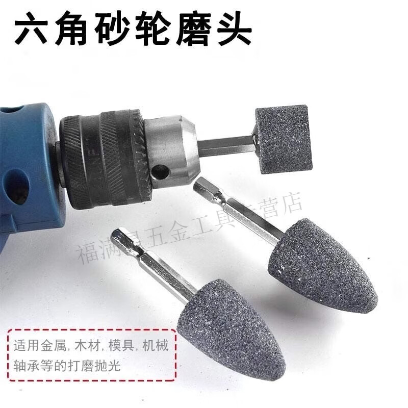 Shantou Lincun hand electric drill grinding head hexagonal handle grinding head grinding wheel grinding head hand-operated hexagonal handle grinding head pistol drill electric drill grinding head 3 cylindrical hexagonal handle grinding wheel grinding head