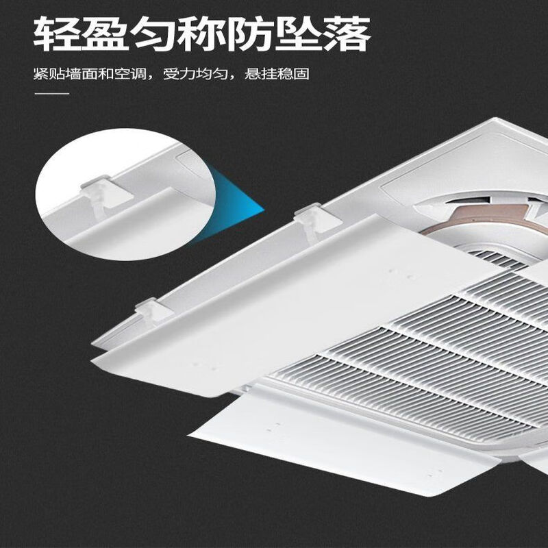 Gree universal ceiling machine central air conditioning windshield, wind deflector, anti-direct blow air conditioning wind guide hood, widened ceiling machine 60*30.1 cm, 4 pieces
