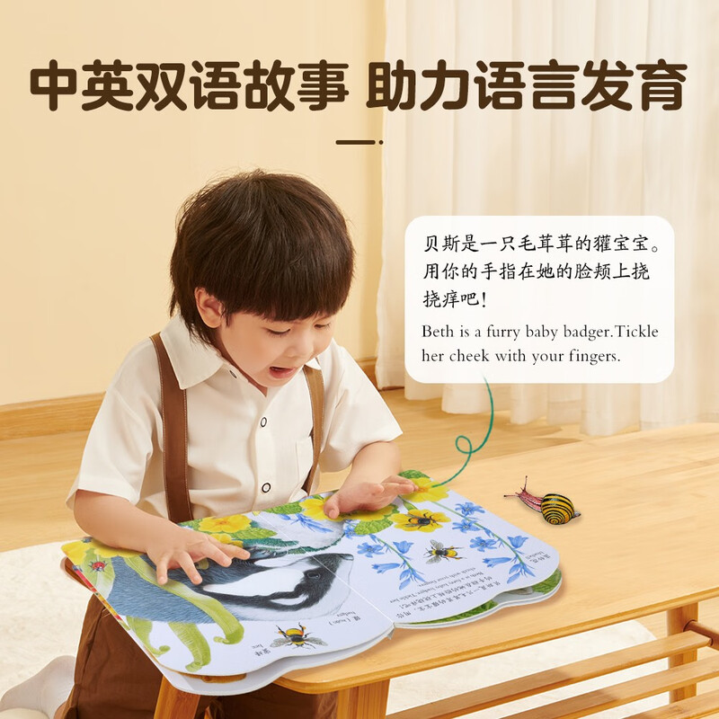 Bright and exquisite touch book - Little Rabbit Billy (Chinese and English bilingual) cognitive picture book for young children, children's enlightenment simulation touch touch book, 0-2 years old, baby picture book money saving card