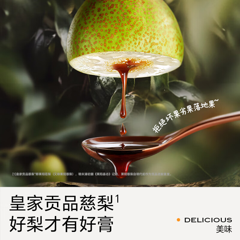 Fujibaby Loquat Autumn Pear Paste 420g for infants and young children, ready-to-eat beverages for the elderly and children, no additives