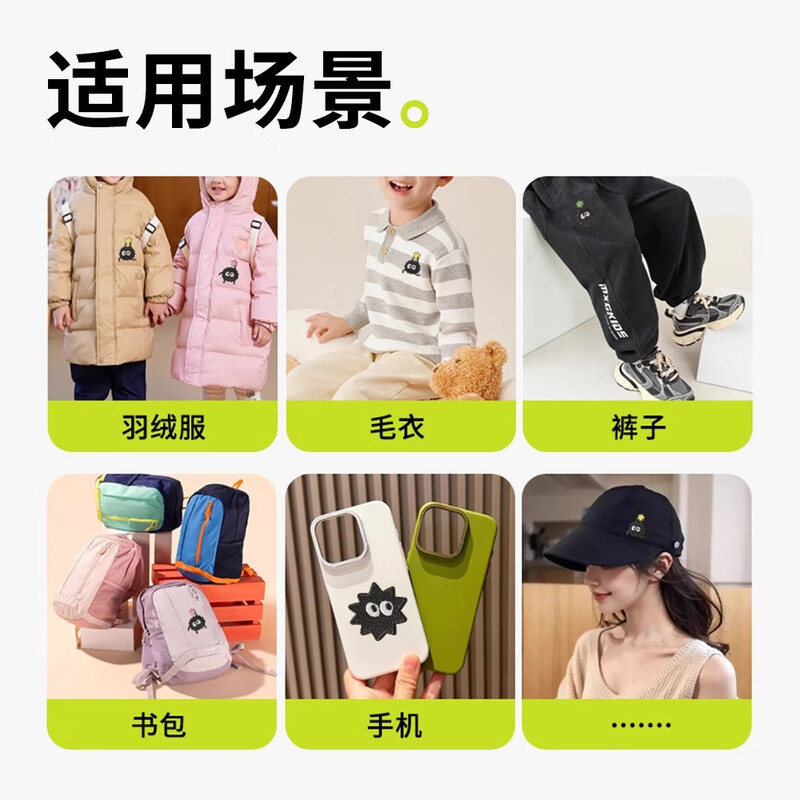 Fan Yejia embroidery patch black dust elf handbook mobile phone decoration school bag down jacket self-adhesive clothing patch patch