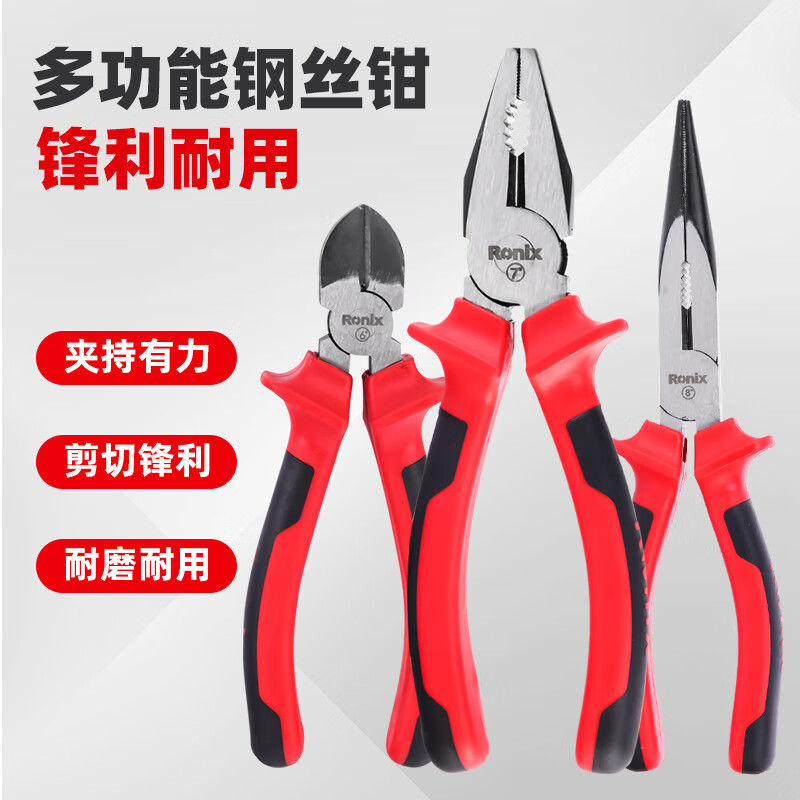 Ronix vise, wire pliers, multi-functional household tiger tools, electrician's special beveled tip hand pliers