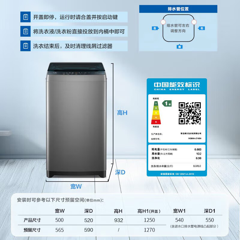Haier fully automatic pulsator washing machine 8KG small household dormitory rental home appliances national subsidy trade-in Jingdong self-operated XQB80-Z10D0