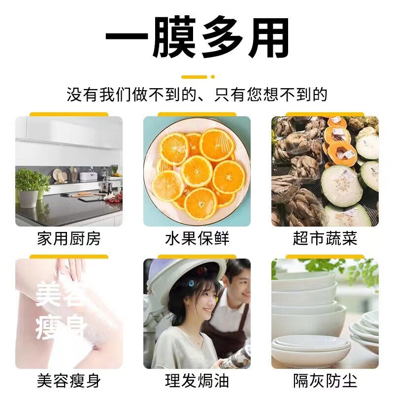 Large roll of cling film for household economical food, commercial fruit, kitchen and beauty salon special use 45cm*300m 1500g