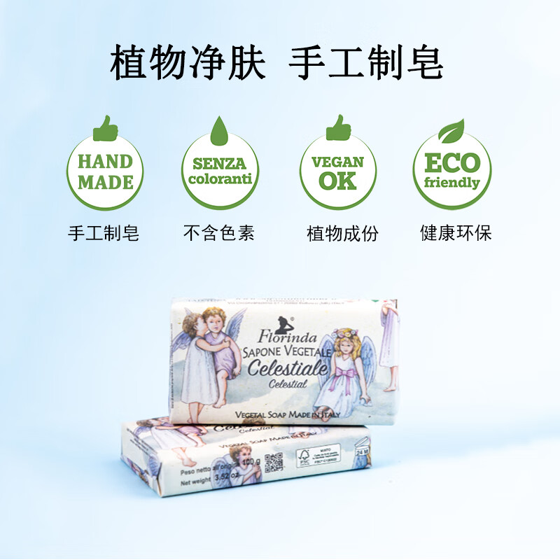 Fanglinda Italian imported soap vanilla fragrance soap cleansing bath soap bath moisturizing face soap long-lasting fragrance 100g