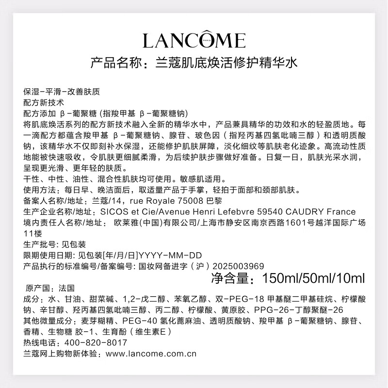 Lancôme small black bottle filter water 150ml + small black bottle 30ml essence gift box skin care product set New Year gift