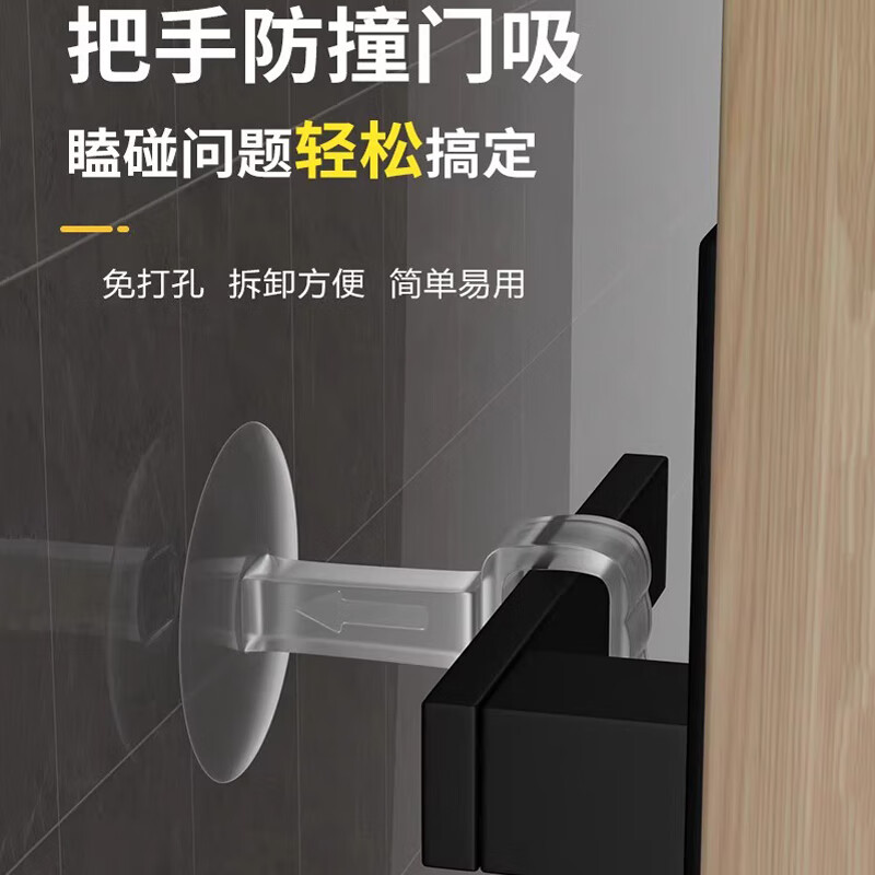 Beginning silicone door suction window handle door suction anti-collision suction cup bathroom door handle anti-collision protective cover without punching square hole 3 pack