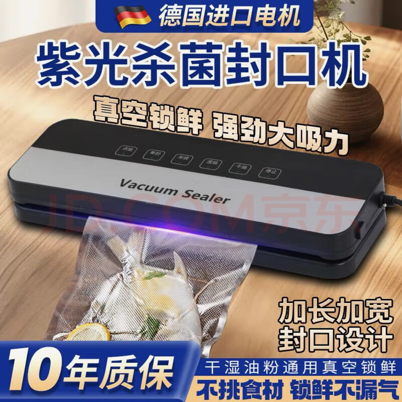 German quality fully automatic vacuum sealing machine household fresh food packaging commercial plastic sealing machine sealing machine top model wet and dry use free 10 vacuum bags