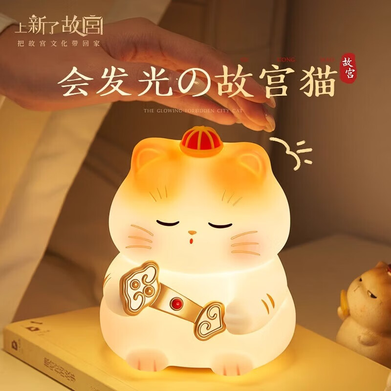 New cultural and creative Forbidden City Ruyi Cat Silicone Pat Lamp Bedside Night Lamp Table Lamp Ornament Birthday Gift Warm Light Style for Girlfriend