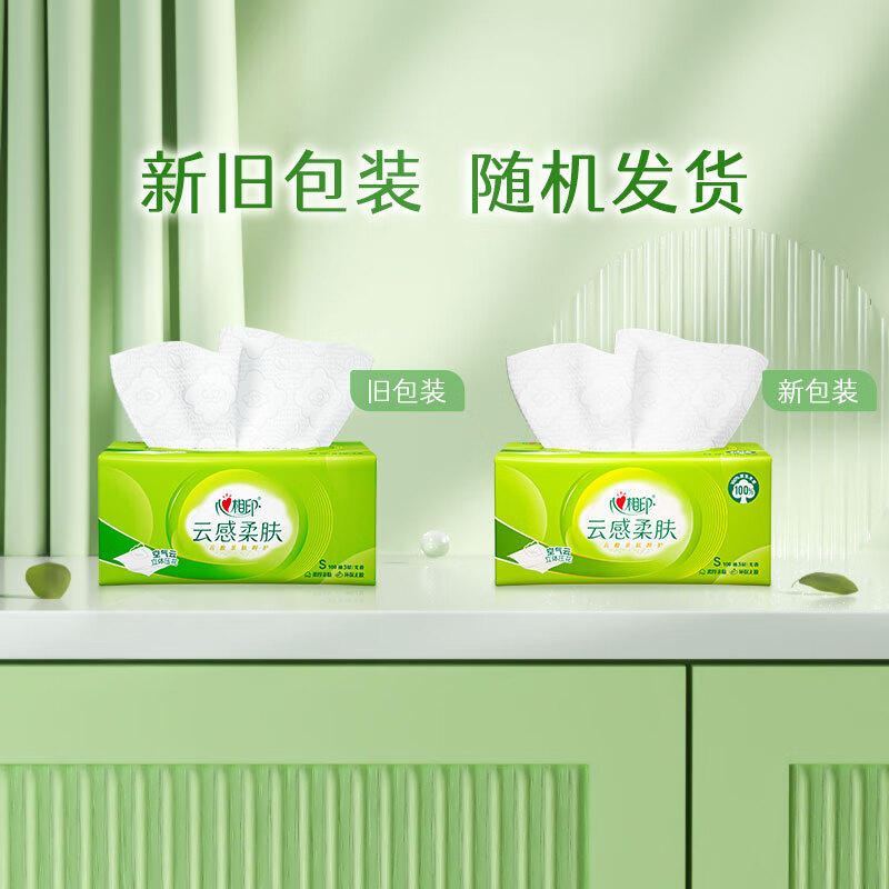 Heart to Heart Tian Xuning recommends tissue paper, facial tissue, cloud-like soft skin, 3 layers, 100 tissue*20 packs, S size, full box of tissues