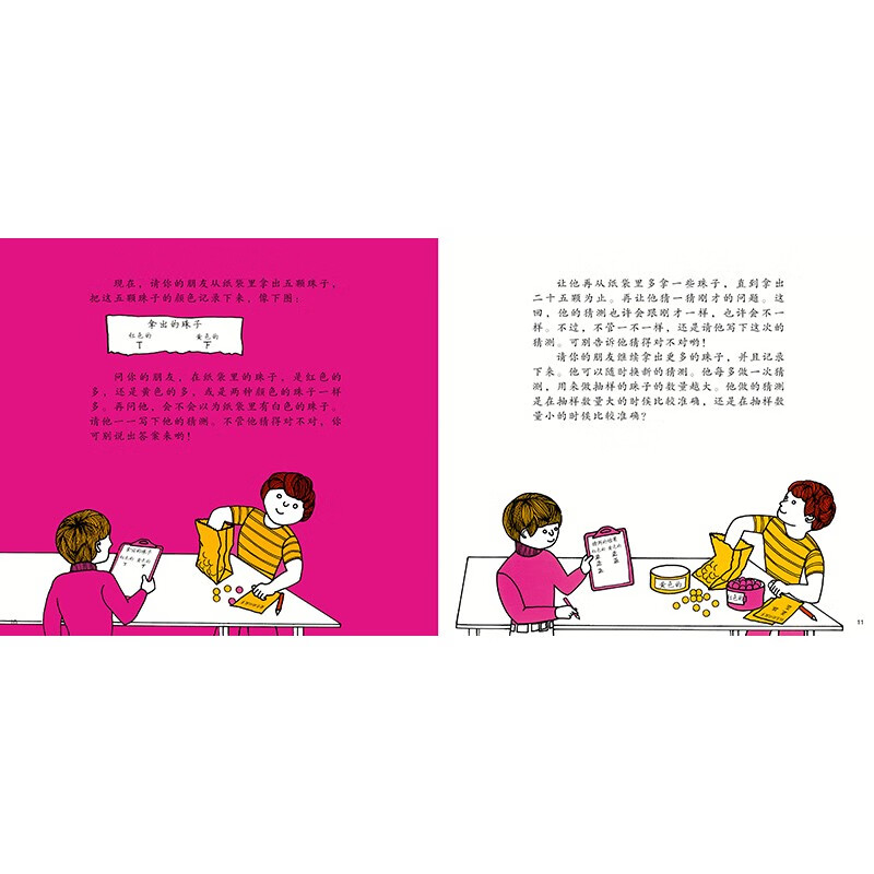 Hansheng Mathematics Picture Book (41 volumes in total) (co-created by world-class mathematicians and Caldecott Medal painters to stimulate children's interest in mathematics and help them establish mathematical thinking that will benefit them throughout their lives. From early childhood to primary school to primary school, solid foundation, expanded horizons, step-by-step enlightenment, classic best-seller)