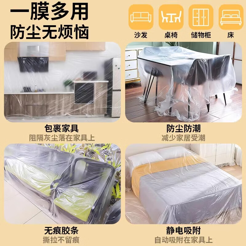 Beifote dust-proof film, protective film, disposable dust-proof cloth, dust-proof plastic film for accommodation, decoration furniture protective film, sofa dust cover, dust cover, mattress cover 55cm*20m