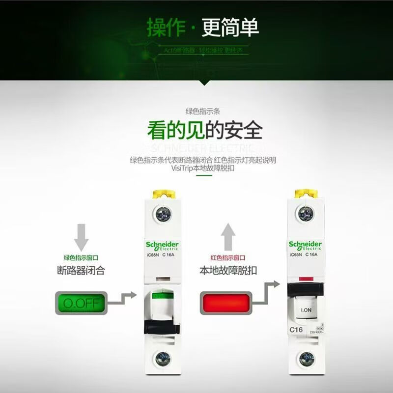 Schneider leakage protector (occupies 1 position) 1P+N iDPN Vigi+ compact all-in-one household miniature circuit breaker air switch with leakage protection 10A 1P+N