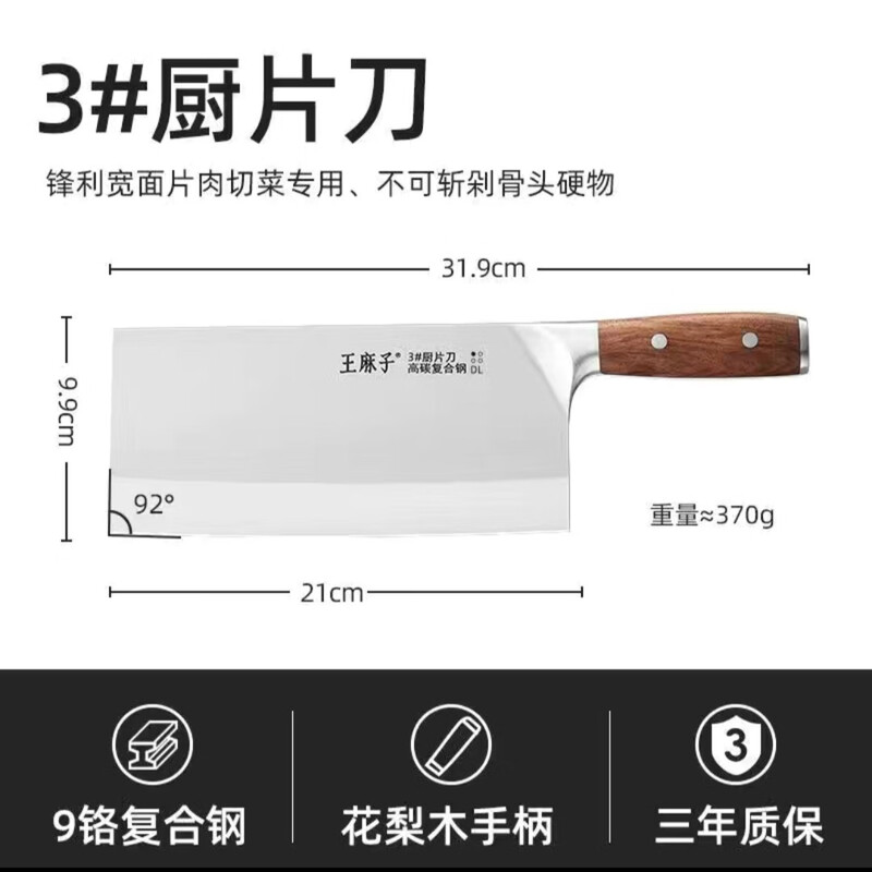 Wang Mazi Xinjiang Kefa high carbon composite steel 90cr18 steel household and commercial chef's kitchen knife, vegetable knife, meat cleaver, No. 4 kitchen knife