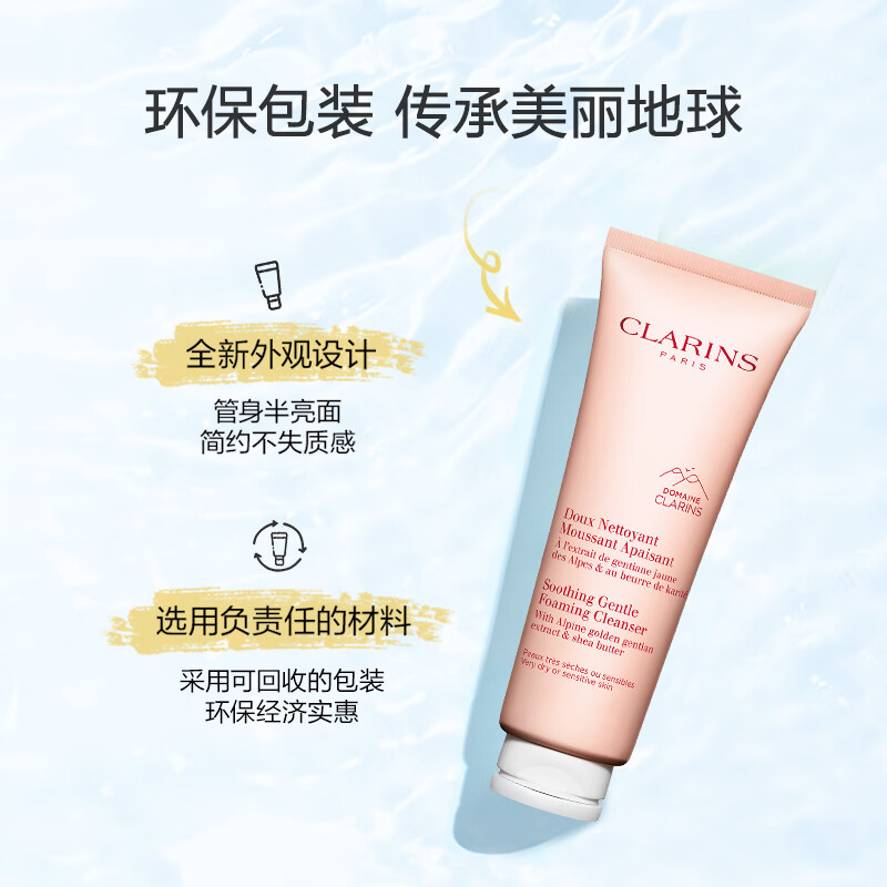 Clarins Soothing Foaming Cleanser 125ml Facial Cleanser for Dry Sensitive Skin Moisturizing Cleansing Skin Care Products New Year Gift
