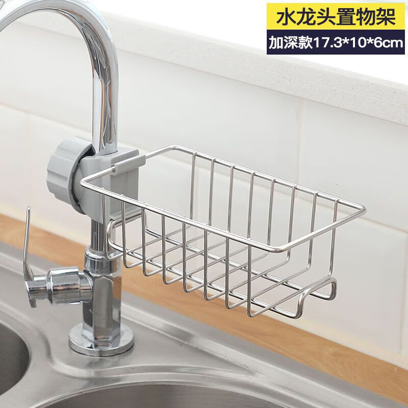 Chaosihui Home Kitchen Faucet Storage Rack Pool Sponge Drain Basket Bathroom Supplies Toilet Storage Rack No Punching Stainless Steel-Single Towel Rack