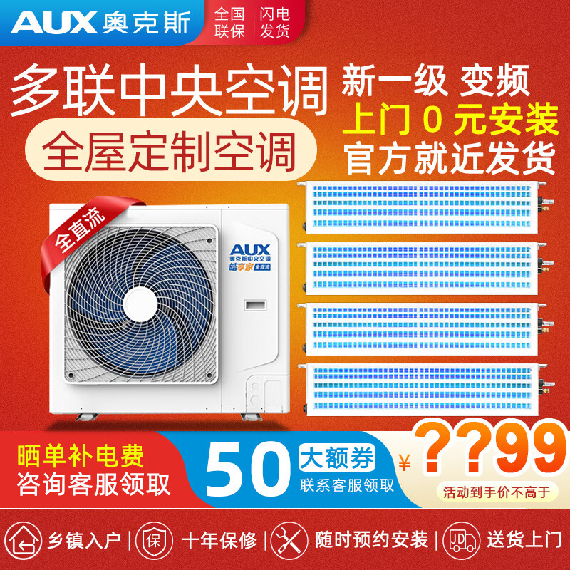 Oaks central air conditioning 3/4/5/6p multi-split one to three to four to five variable frequency first level energy efficiency embedded air conditioner 7 HP first level energy efficiency one to six 180 outdoor units