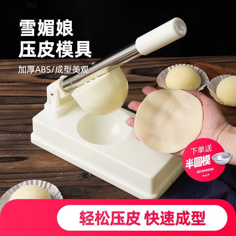 Jingsheng presses dumpling skins for household use to make dumplings, hand-made small-sized dumplings, and rushes to make new models of solid wood mold skin presses. None