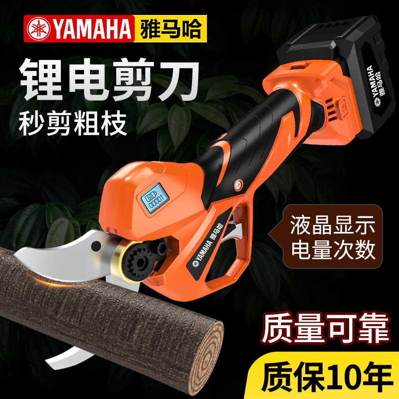Yamaha (YAMAHA) electric scissors for fruit trees, rechargeable, powerful scissors for pruning branches, garden lithium electric scissors, brushless 4.0cm secondary electric, imported motor