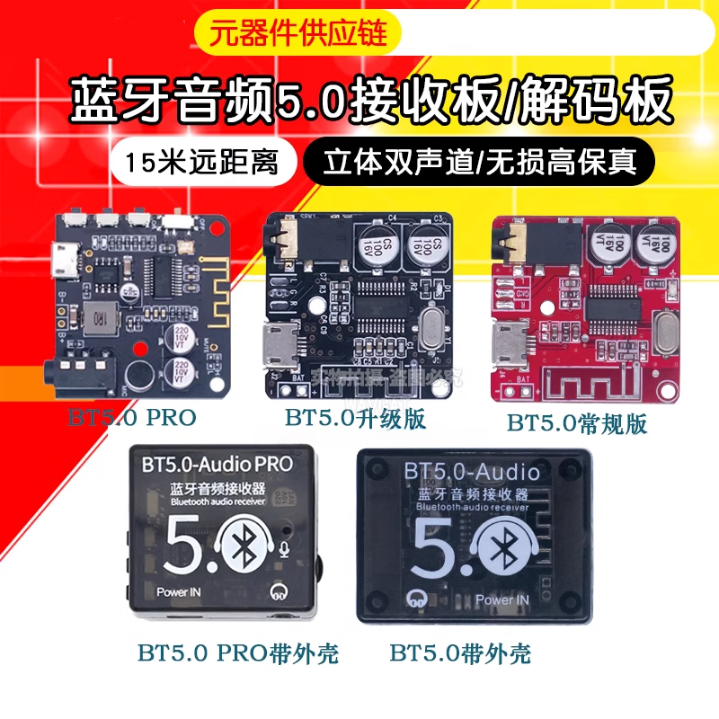 DIY Bluetooth 5.0 audio receiver module MP3 Bluetooth decoder board car speaker audio amplifier board 5.0 AUX audio cable