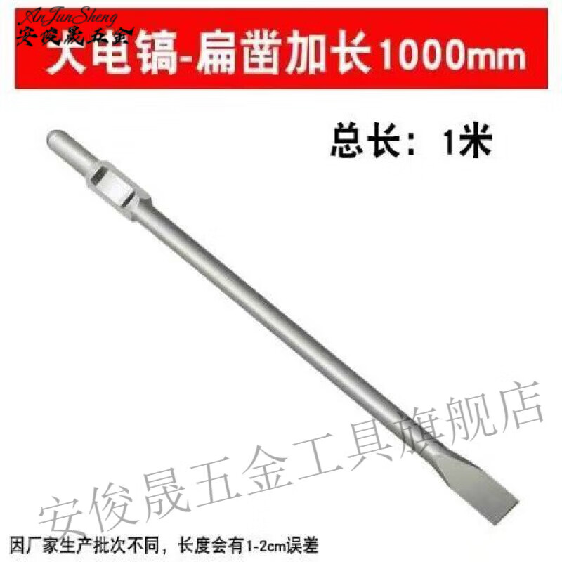 MieLanat electric hammer impact drill square handle hexagonal handle extended pointed flat chisel electric pick pick cement slot drill square handle four pits dual-purpose electric hammer 370 long pointed chisel (37 cm long)