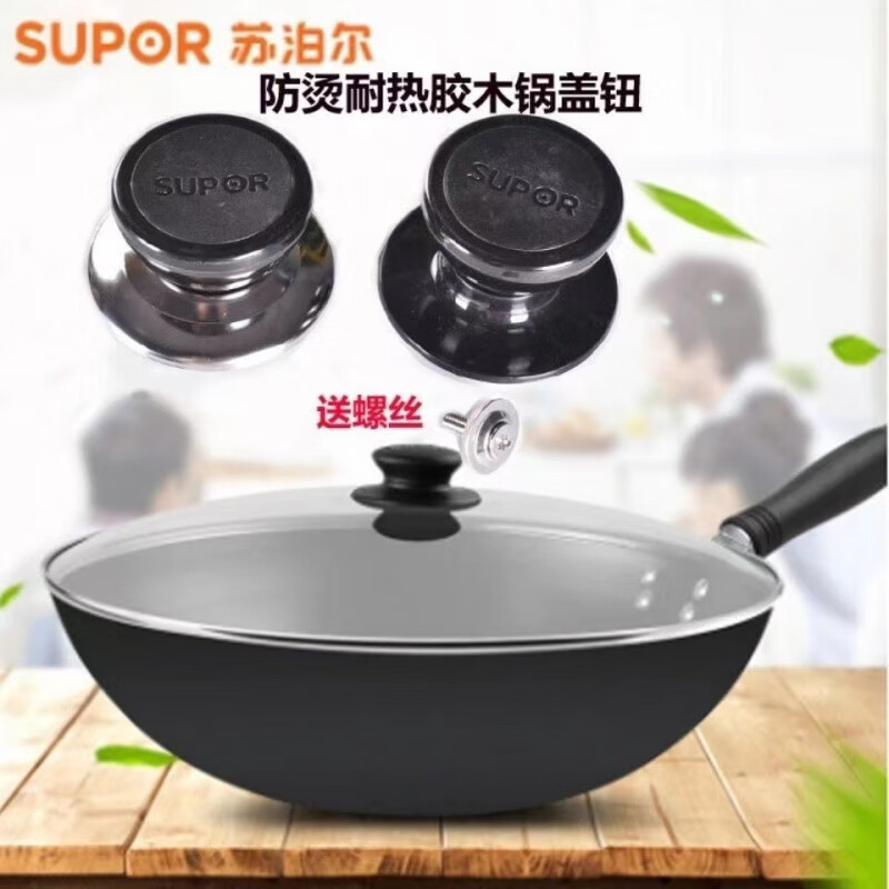 SUPOR (SUPOR) handle original universal pot lid handle handle pot lid head pot knob cap stainless steel accessories Supor stainless steel model 1 pack 1
