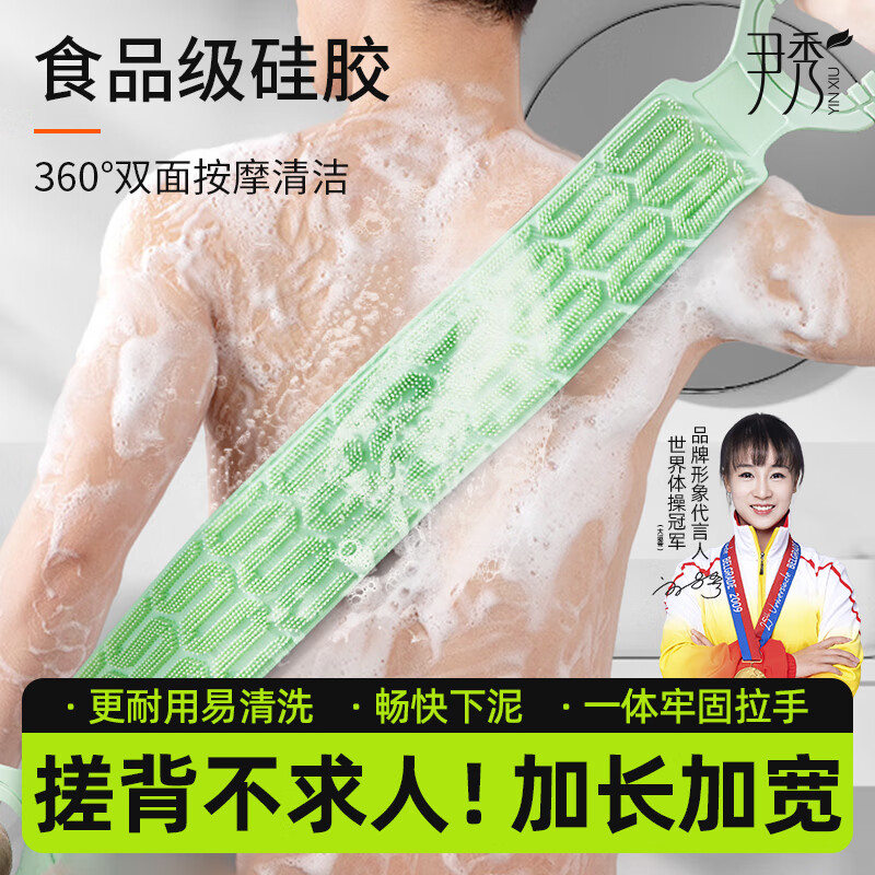 Yin Xiu Silicone Bath Towel Back Wipe Magic Back Strong Mud Rubbing 2025 New Long Pull Back Men's Special for Women Olive Green Upgraded and Extended 72cm