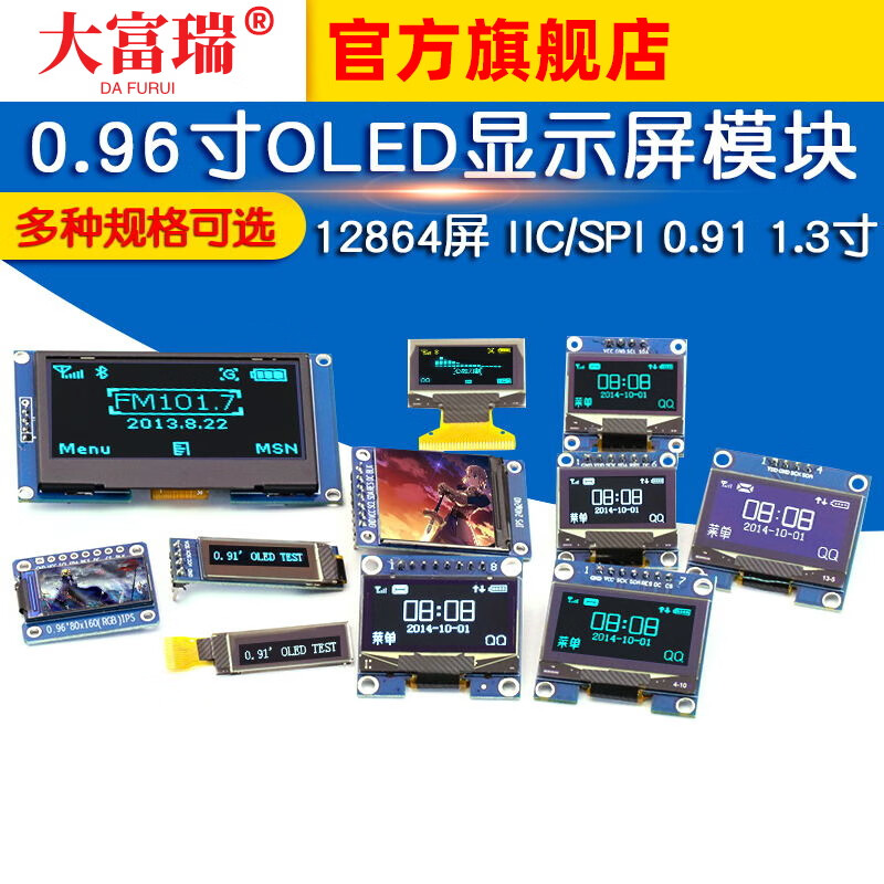 0.96-inch OLED display module SPI 1.3 0.91 LCD 12864 color screen 4-pin 6 ssd1306 0.96-inch 4-pin OLED display IIC interface blue