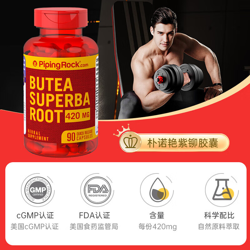 PIPING ROCK 90 capsules of kidney-tonifying purple rivet, improve sperm quality, enhance erection, increase sexual desire, three bottles