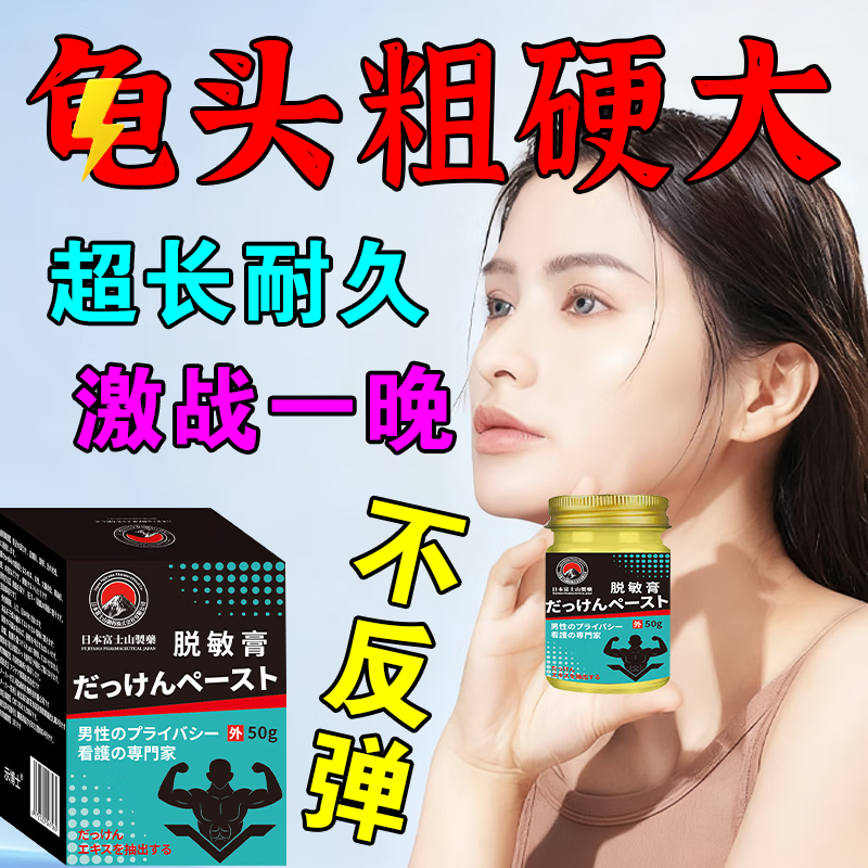 Dr. Shi Delayed Care for Men Durable Men's Herbal Desensitizing Cream Reduces Sensitivity and Locks the Valve Desensitizing Cream Experience Pack Mildly Sensitive Durable Main *1 Slow-acting