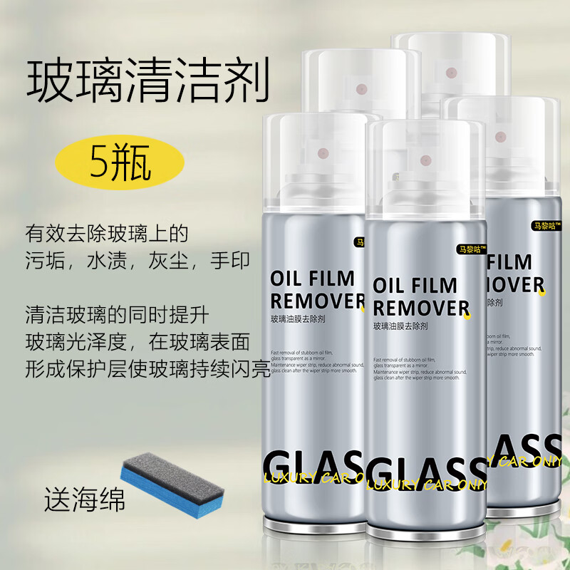 Household powerful decontamination, scale, water stains, stains, windows and mirrors special cleaning agent package three 250g