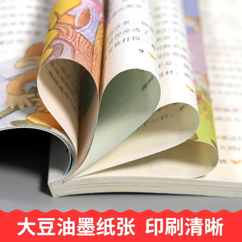 Happy Reading, Third Grade Volume 1 (3 volumes in total) Grimm’s Fairy Tales, Andersen’s Fairy Tales, Scarecrow, Primary School Extracurricular Reading Must-read Children’s Literature, Primary and Secondary School Teaching Assistant Extracurricular Readings Recommended Books Genuine Books