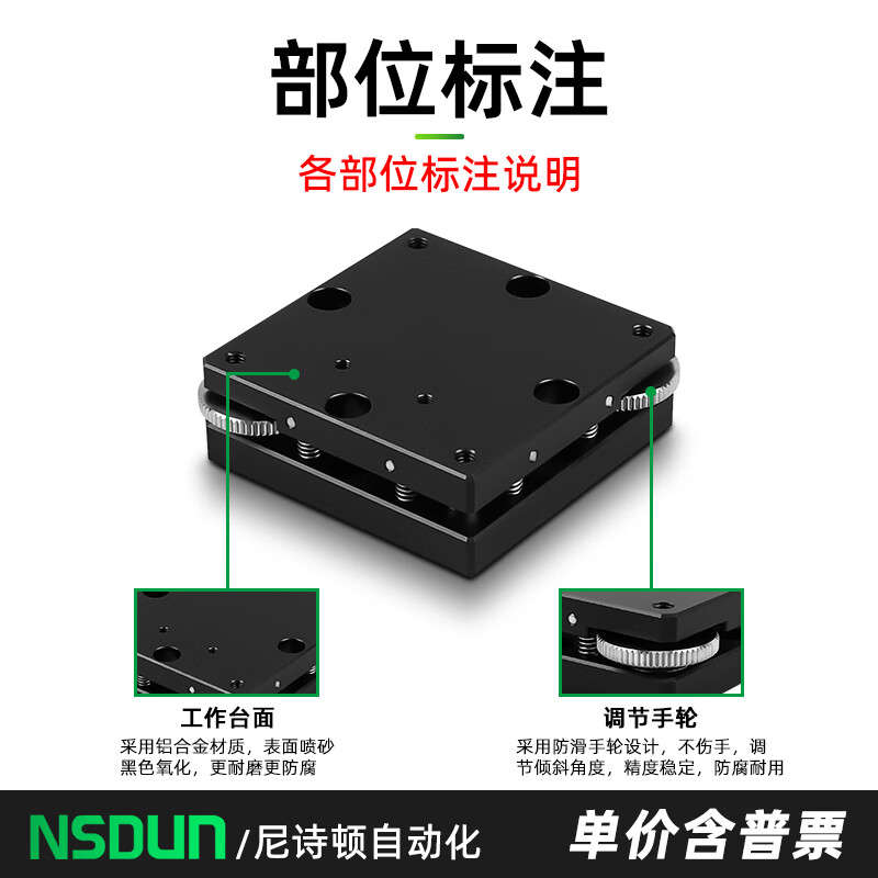 XY-axis tilt manual displacement platform pitch swing horizontal precision fine-tuning slide AH-ELF42-60