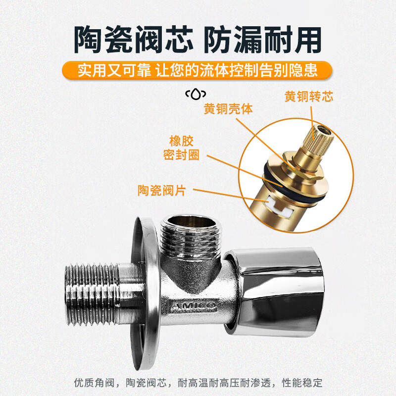 AM Amco brass right angle valve 4 points household hot and cold universal water switch cold water triangle valve JK-328L