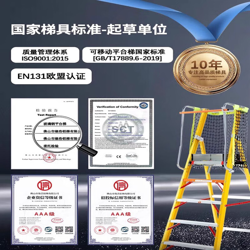 Aigujie safety engineering ladder fiberglass insulated herringbone ladder power maintenance folding ladder fence platform escalator with mesh bag 6-step ladder thickened (platform height 170cm)