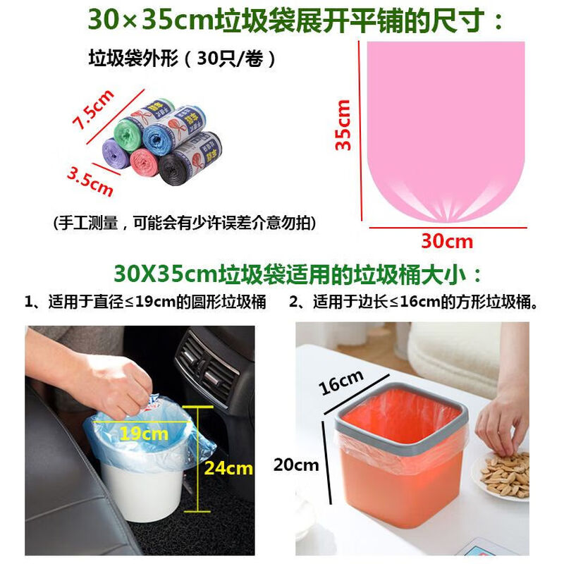 Small garbage bag 30x35x35*45 desktop thickened household dormitory table car student small 90 pieces 3545cm 1.6g 30 pieces per roll