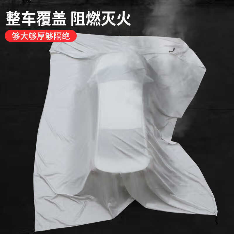 New energy vehicle fire-extinguishing blanket fire-fighting flame-retardant cloth glass fiber high temperature resistant charging motor vehicle clothing self-ignition oxygen insulation glass fiber 6*9 fire-extinguishing blanket car special